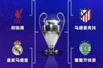 你看好谁晋级？首回合皇萨均主场输球，巴黎2-0利物浦，枪手客胜