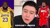 大史：如果老詹能单核带队赢下火箭1场，那就牛X大发了！